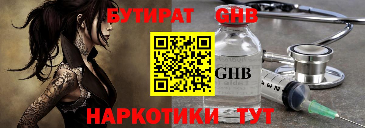 БУТИРАТ оксана Прохладный