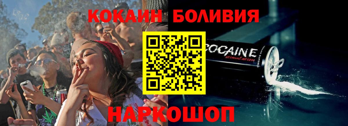 Прохладный  Cocaine 98%  Вход с VPN  КОКАИН FishScale 