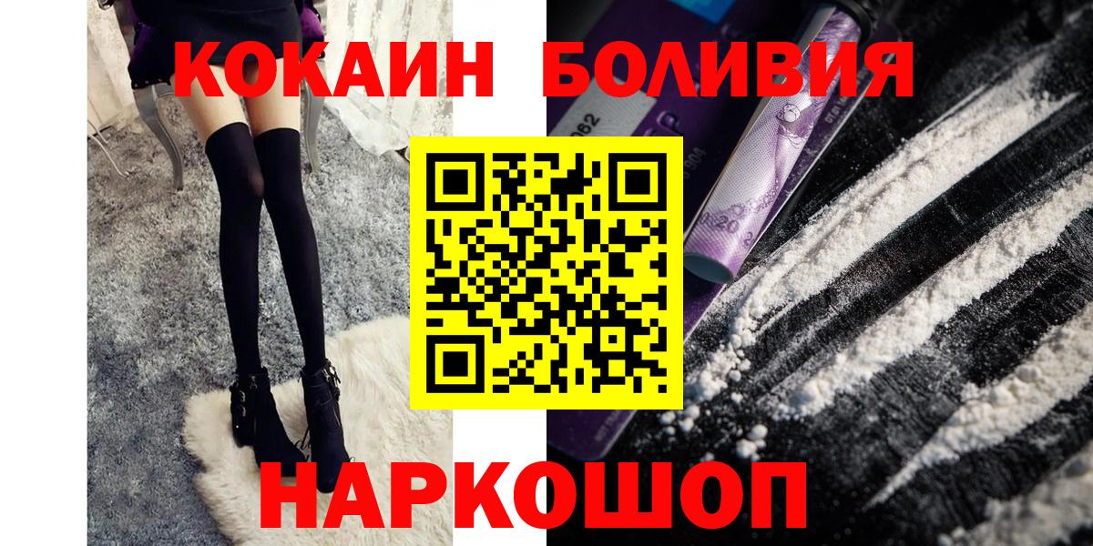 Кокаин 97% Прохладный