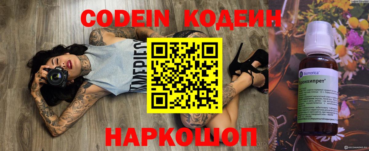 Кодеиновый сироп Lean Purple Drank Прохладный