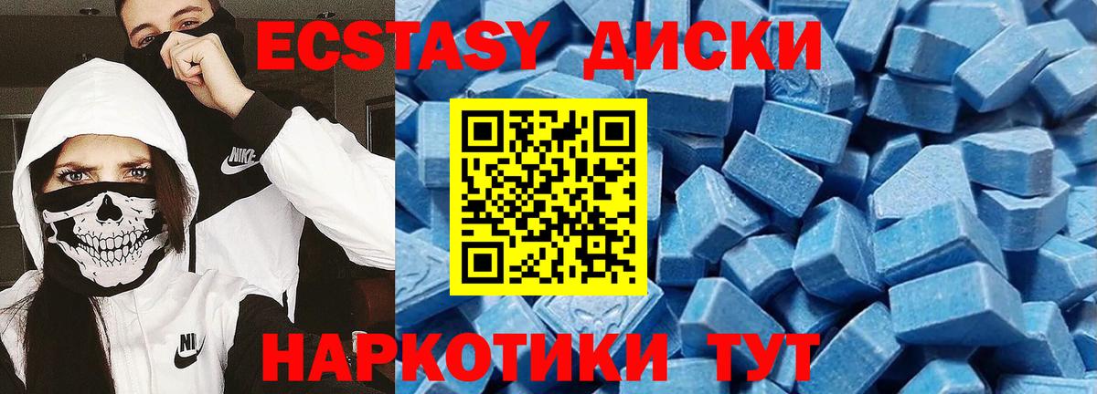 Ecstasy 300 mg  ОМГ ОМГ как зайти  Ecstasy  Прохладный  Экстази 300 mg  Вход с VPN 