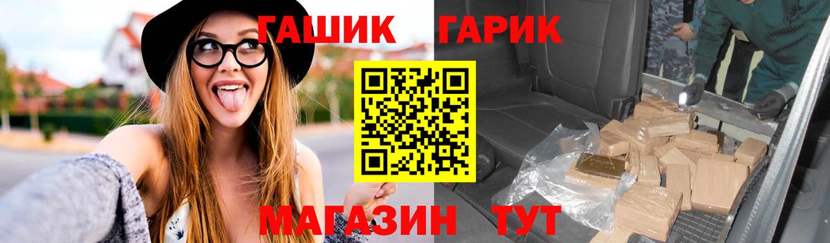Прохладный  ГАШИШ гарик  ГАШ  Вход с VPN  ГАШИШ hashish 