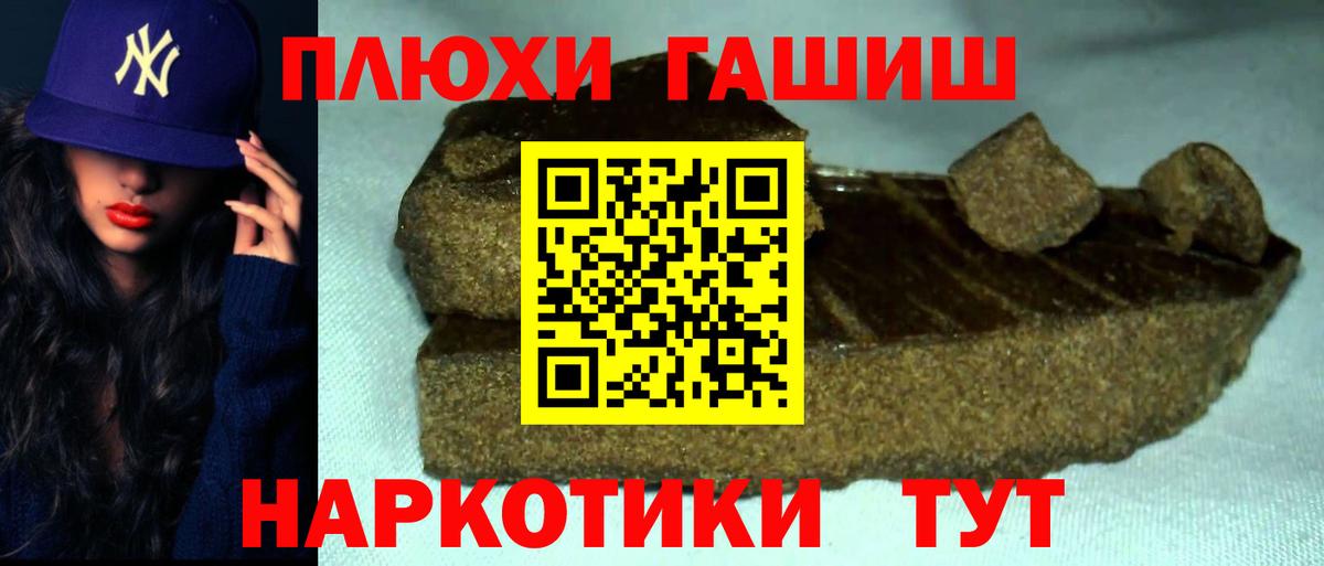 ГАШИШ 40% ТГК Прохладный