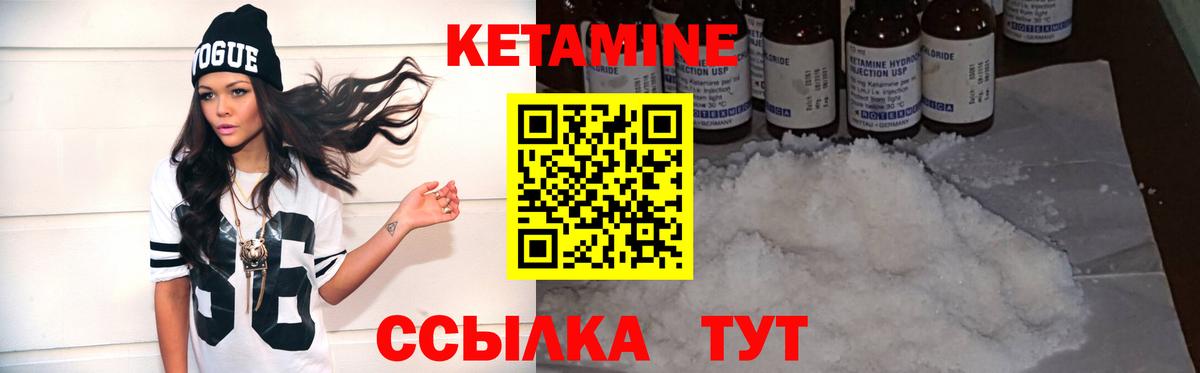Кетамин VHQ  Вход с VPN  Прохладный 
