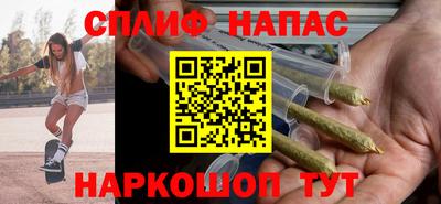 спайс Славгород