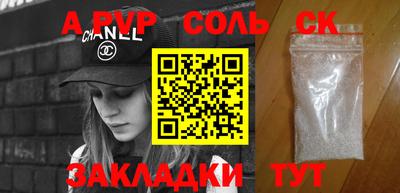 спайс Славгород