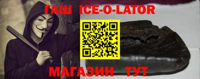спайс Славгород