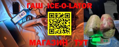спайс Славгород