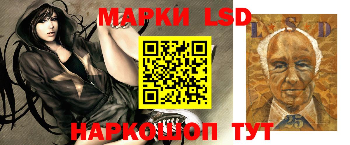 LSD-25 экстази ecstasy Прохладный