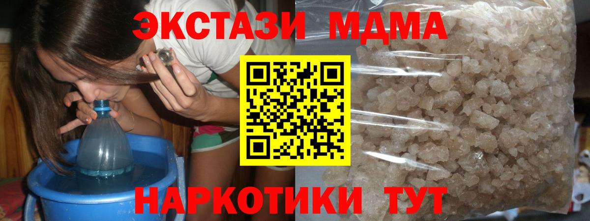 MDMA crystal Прохладный