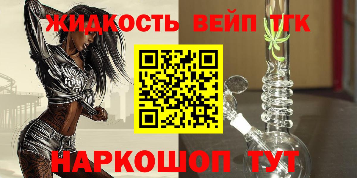 ТГК вейп Прохладный
